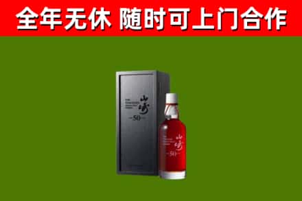 哈尔滨回收山崎洋酒